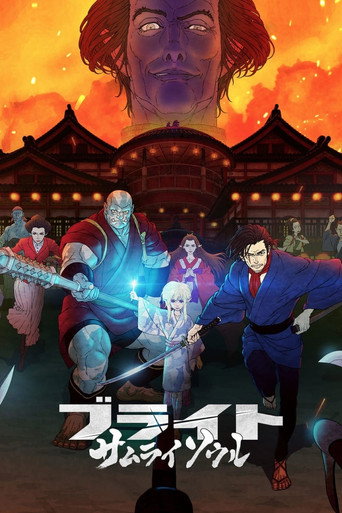 光灵:武士之魂海报