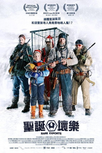 稀有出口：圣诞传说海报