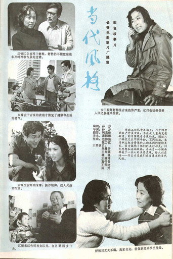 当代风格海报