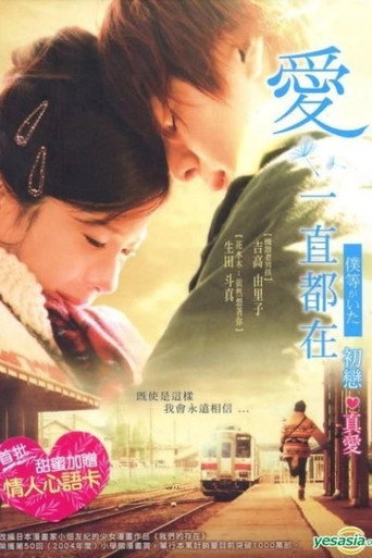 我们的存在（上）海报