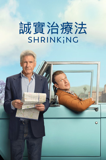 诚实诊疗室海报