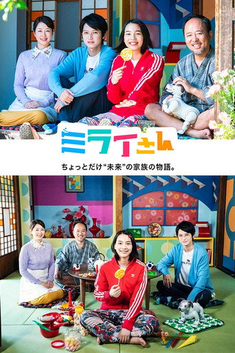 未来小姐海报