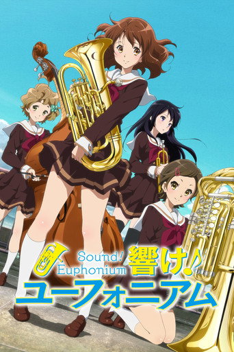 吹响吧！上低音号 吹响吧！上低音号海报