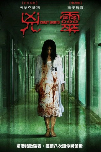 下一个就是你海报
