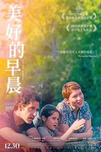 晨光正好海报