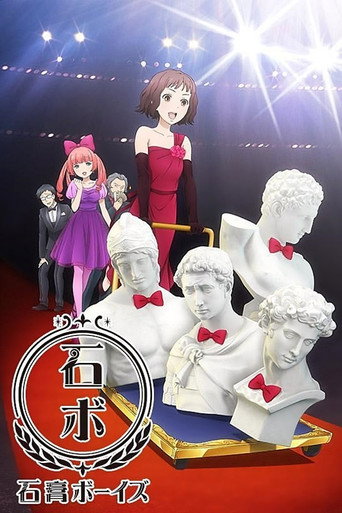 石膏男孩海报