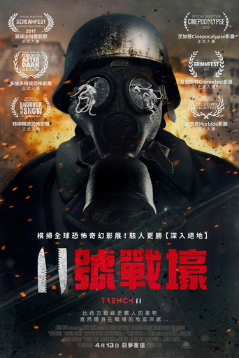 11号战壕海报