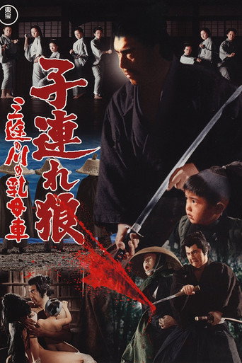 带子雄狼2：沙漠大厮杀海报