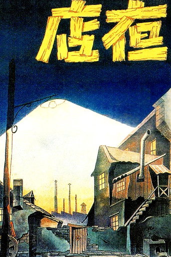 夜店海报