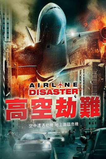 空难海报