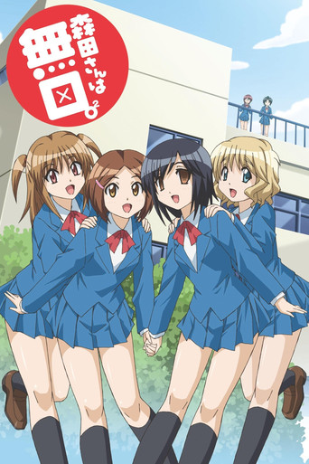 无口的森田小姐 第 2 季海报