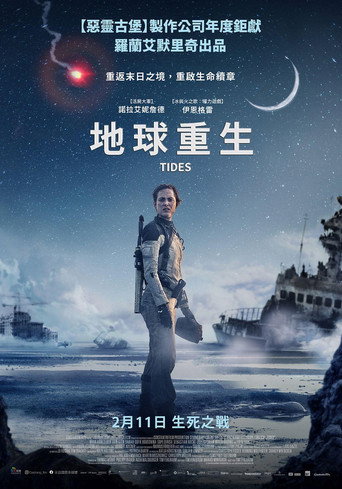 宇宙潮汐海报