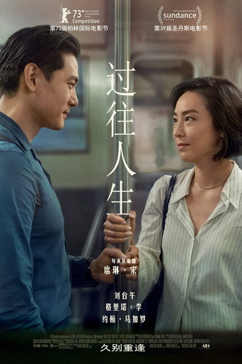 过往人生海报