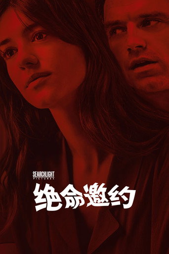 新鲜海报