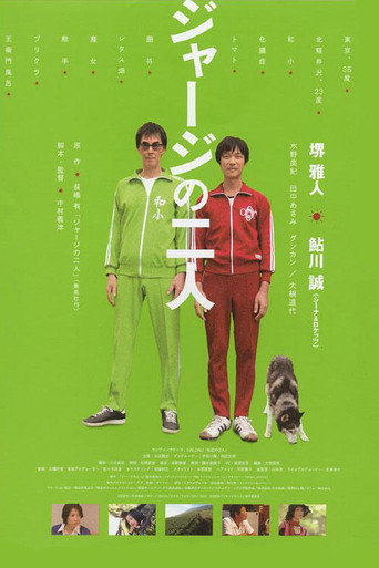两个穿运动服的人海报