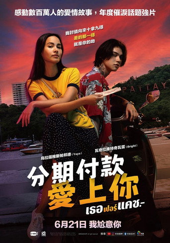 讨债人海报