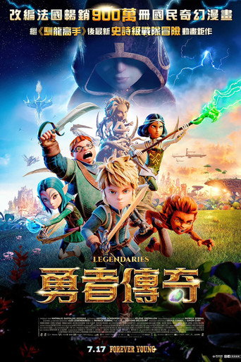 传奇小队海报