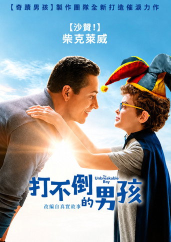 坚不可摧的男孩海报