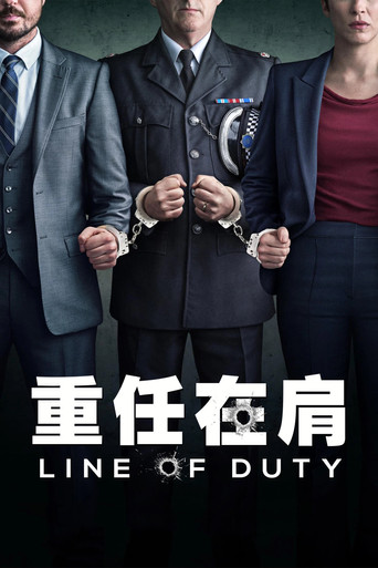 重任在肩海报