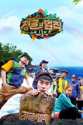 金炳万的丛林法则 第 13 季海报