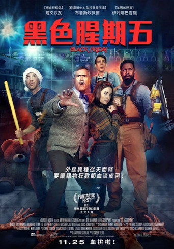 黑色星期五海报