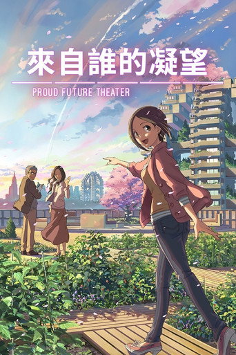 某人的目光海报