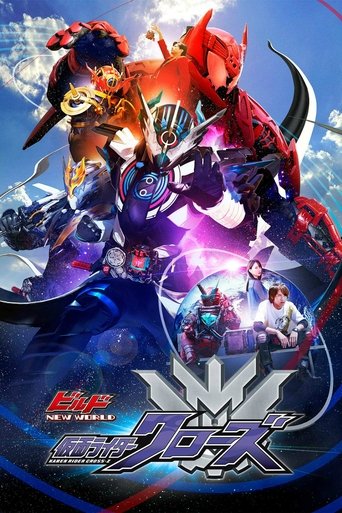 Build NEW WORLD 假面骑士Cross-Z海报