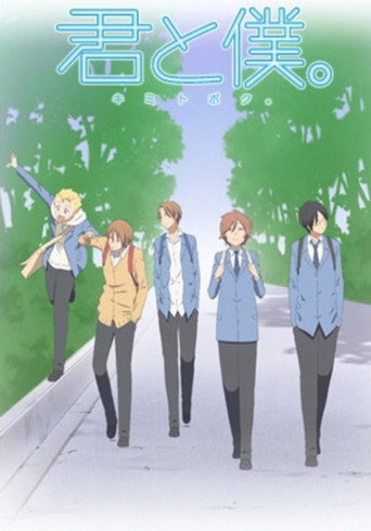 少年同盟 第 1 季海报