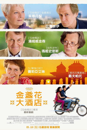 涉外大饭店海报