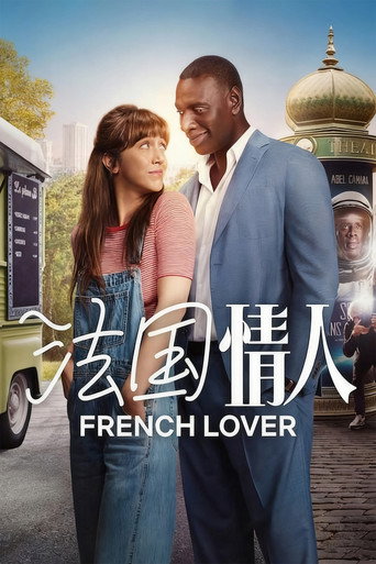 法国情人海报