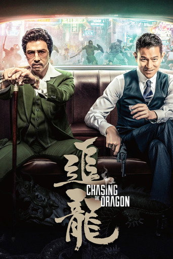 追龙海报