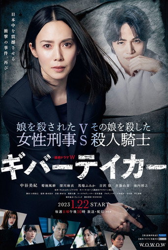 LIFE2 给予者接受者海报