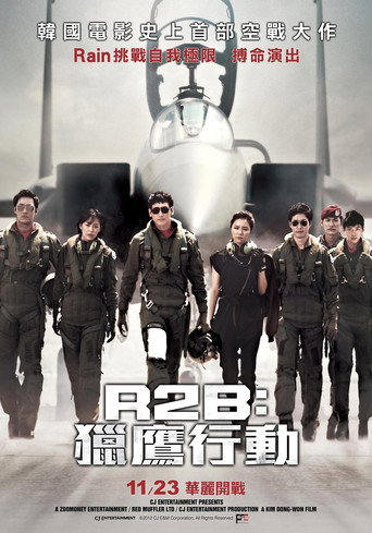 R2B：回到基地海报
