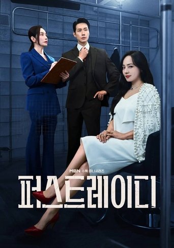 第一夫人海报