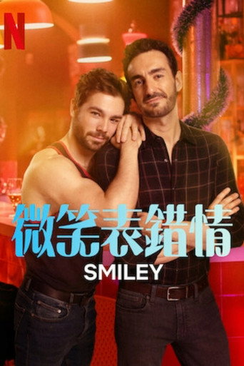 微笑符海报