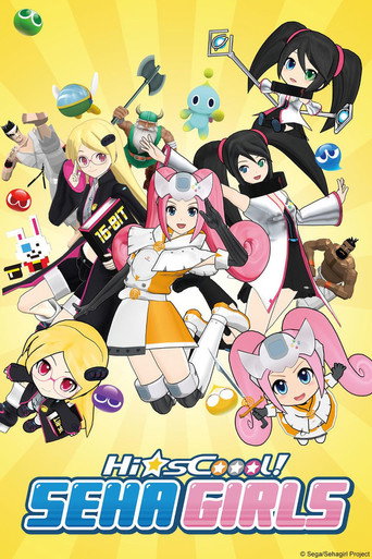 世嘉硬件女孩海报