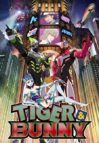 老虎和兔子 第 1 季海报