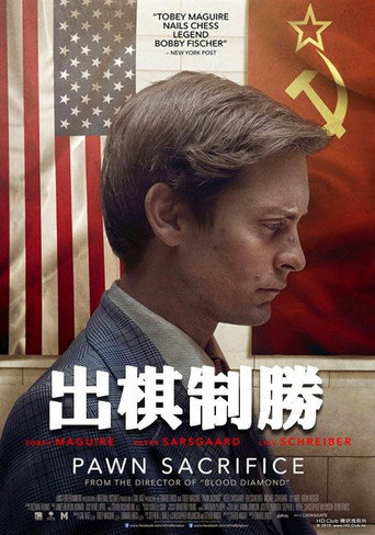 出棋制胜海报