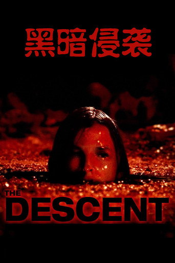 黑暗侵袭海报