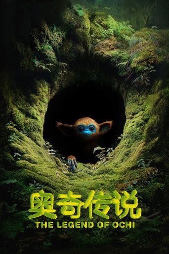 奥奇传说海报