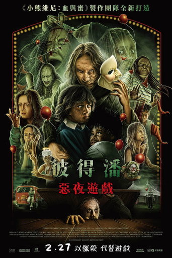 彼得·潘的梦幻岛噩梦海报