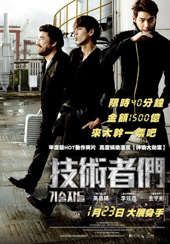 高手们海报