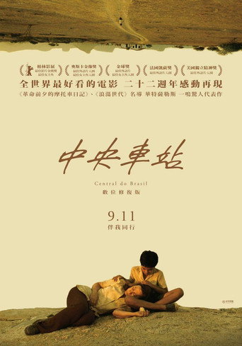 中央车站海报