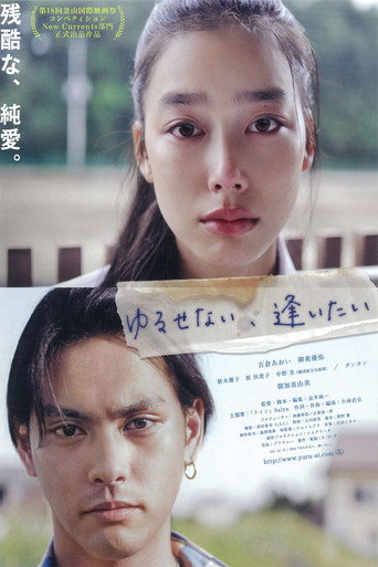 能不能原谅你，我想想看海报