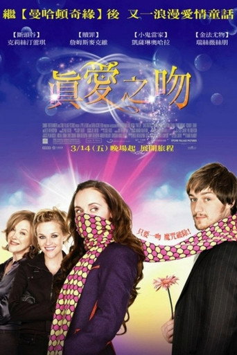 真爱之吻海报