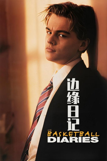 边缘日记海报