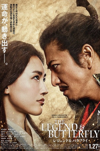 传奇与蝴蝶海报