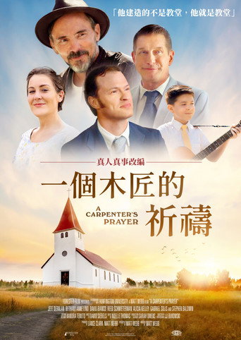 一个木匠的祈祷海报