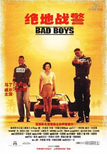绝地战警海报