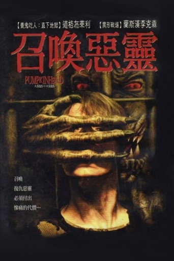 南瓜恶灵3:安息海报